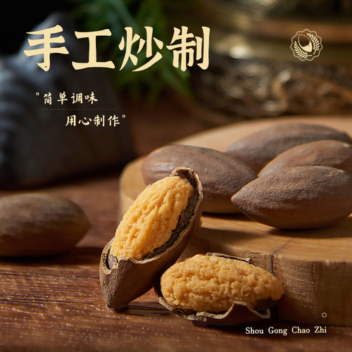 Torreya 500g Zhuji Fengqiao specialty  new canned bulk snacks wholesale dry goods nuts and fruits