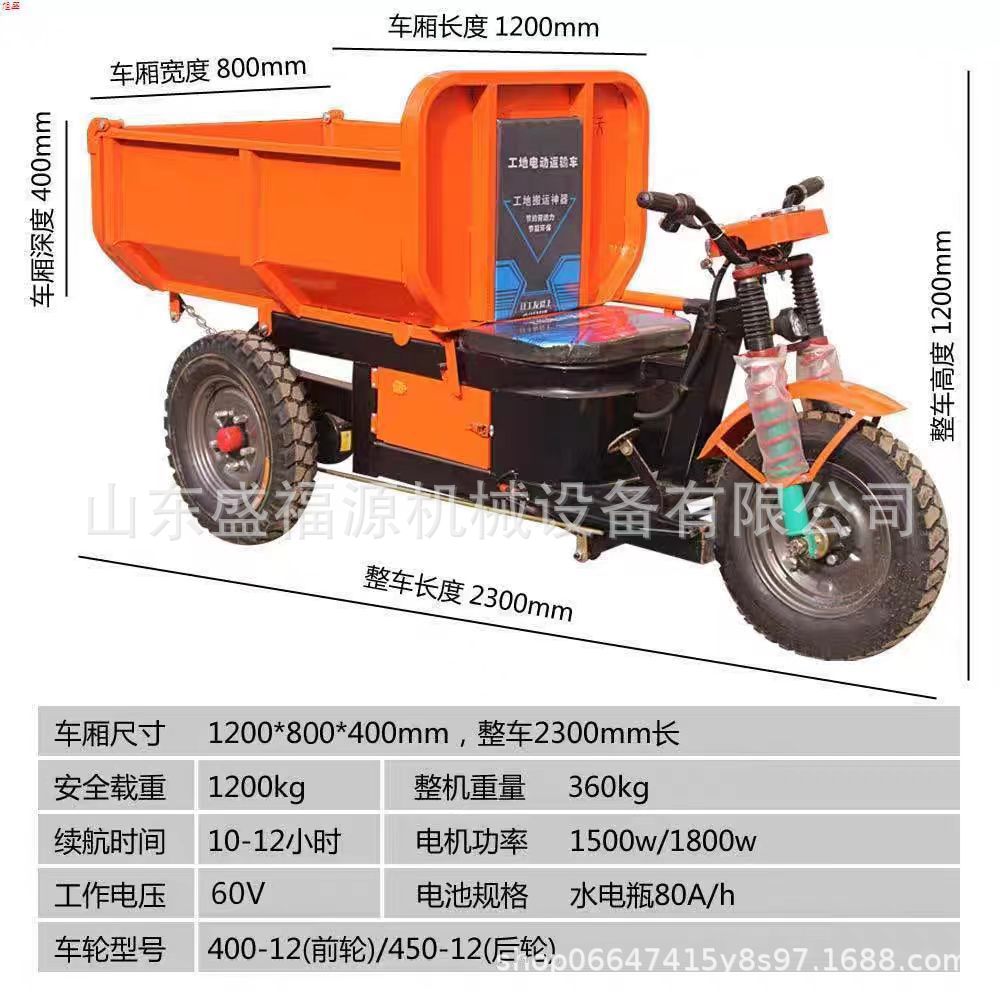 小型电动三轮车 室内拉砂浆小骑兵 工程电动车