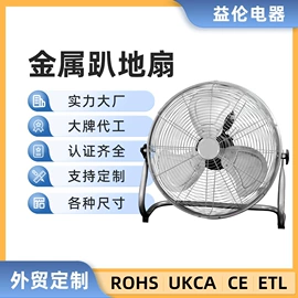 电风扇;无叶扇;大功率风扇
