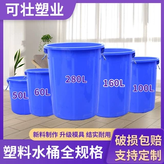 大号塑料水桶食品级加厚带盖手提桶熟料装米圆桶发酵储水桶