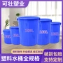 带盖大号发酵加厚储水桶