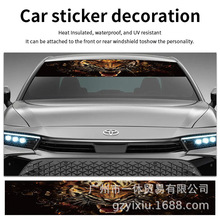 图案定制尺寸定制 汽车前挡风玻璃贴 3D后挡车贴装饰遮阳贴纸 单