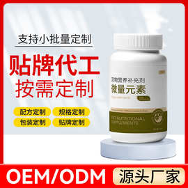宠物微量元素片小狗猫咪保健品片剂代工复合片贴牌保健品OEM