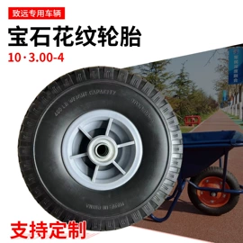 工具车轮胎;其他轮胎;摩托车轮胎