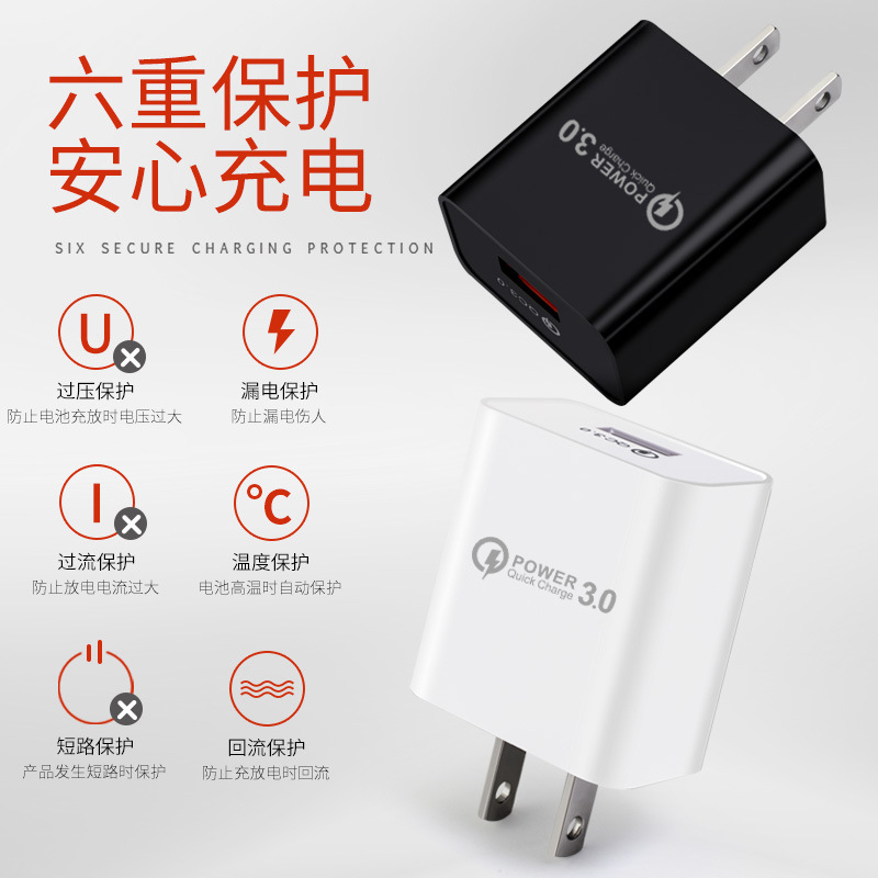 5V3A携帯電話充電器ヨーロッパ規格美規安全18/20w急速充電QC3.0充電ヘッドアダプタ卸売り|undefined