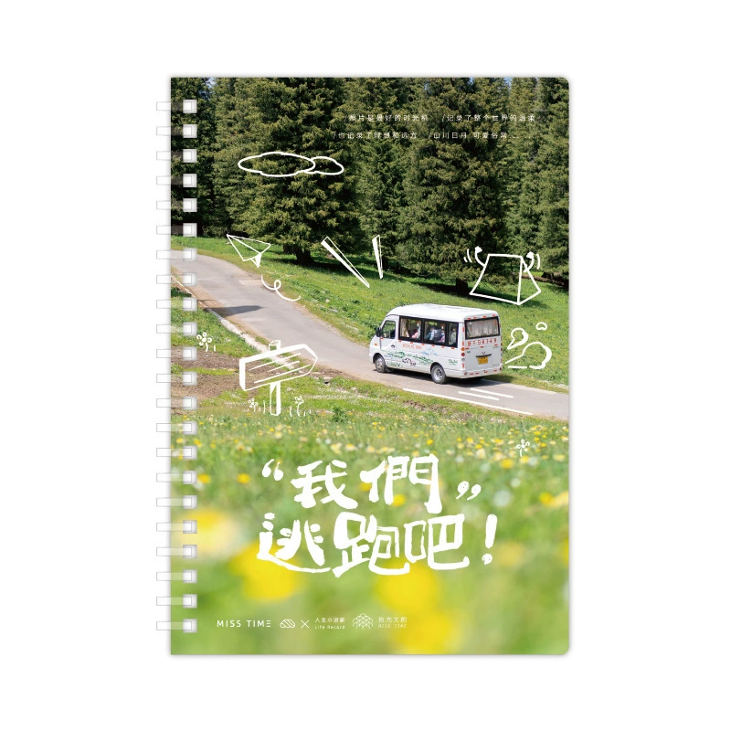 Shiguang A5 мягкие витки Эта Journey серия простой литературный INS справочник студенческий блокнот тетрадь