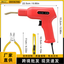 新款汽车保险杠修复机塑料保险杠修复焊枪焊钉焊条塑焊机热熔器