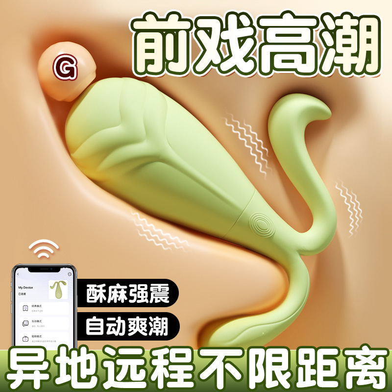 Mystery Bean Sprout  Egg Vibrating App-Controlled Wearable Female Masturbation Adult Toy 180/Box
