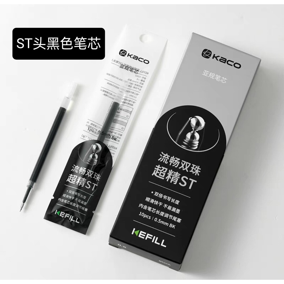 KACO笔芯ST头黑色笔芯双珠中性笔替芯110mm亚规按动0.5双倍书写