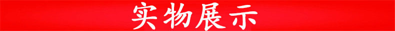 实物拍摄