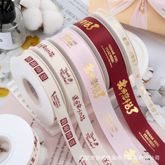 教师节送老师鲜花装饰彩带花束礼物礼盒包装丝带花艺花店包花丝带