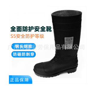 Portwest���S˹��FW95�W��S5�������|���ҷ��̷�����ˮ���ͷ���ѥ