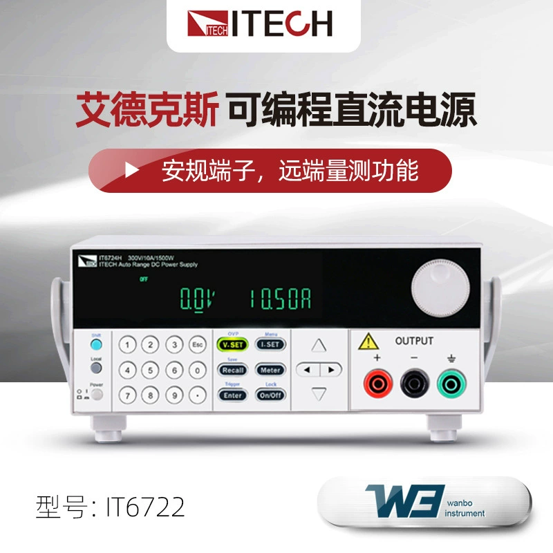 ITECH IT6722 Широкий диапазон программируемых источников постоянного тока высокого напряжения IT6722A IT6723 IT6724