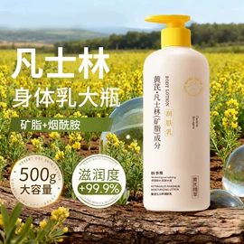 发膜、倒膜;沐浴液沐浴露;护发素