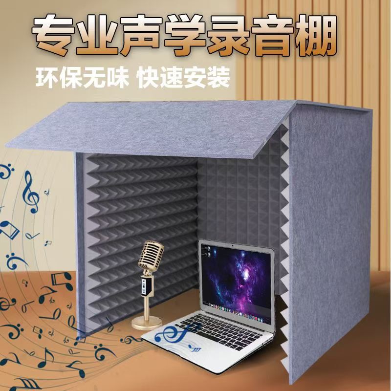 Cross-Border Customized Simple Desktop Recording Studio Himalayan Audio Anchor Removes Room Noise Reduction and Bottom Noise Removable and Foldable Cross-Border Customized Simple Desktop Recording Studio Himalayan Audio Anchor Removes Room Noise Reduction and Bottom Noise Removable and Foldable