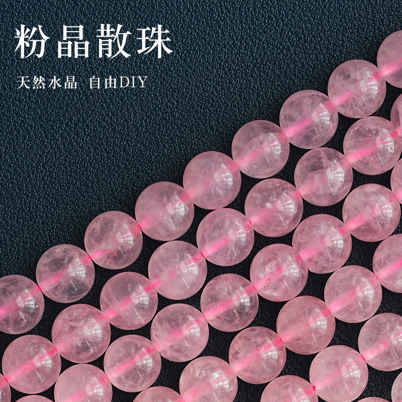 Natural rose quartz loose beads DIY jewelry accessories semi-finished products rose quartz loose beads crystal beads wholesale