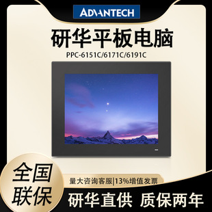 ���APPC-6151C/6171C���I�����|����һ�w�Cƽ����Xһ�w����X