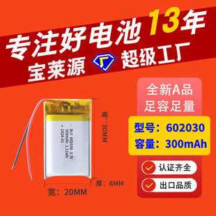 �늳�602030�S��KC�J�C300mAh�{������������݃x���ۺ����늳�