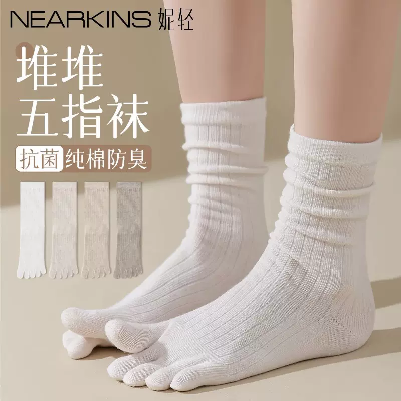 白色堆堆袜子女五指袜秋冬季纯棉袜抗菌防臭女士中筒袜女士分趾袜
