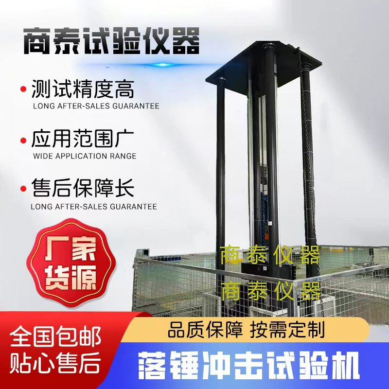 Машина для испытания на удар молотка Металлическая неметаллическая испытание на ударную стойкость Пластиковая машина для испытания на удар маятника