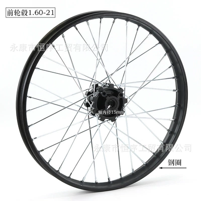 Off-road motorcycle accessories: steel rim, front wheel hub 1.60X 21inch, rear wheel hub 2.15X 18inch, wheel rim drum core (Hub) - 160-21-front-wheel-hub
