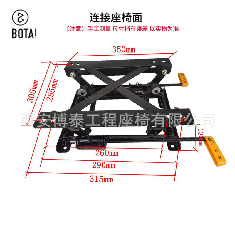 Elevador de asiento elevador de camión dispositivo de elevación manual de elevación hacia adelante y hacia atrás Ajuste de asiento de coche base