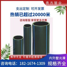 贵阳厂家hdpe DN110穿线管黑色pe穿线管pe电力护套管dn50穿线管