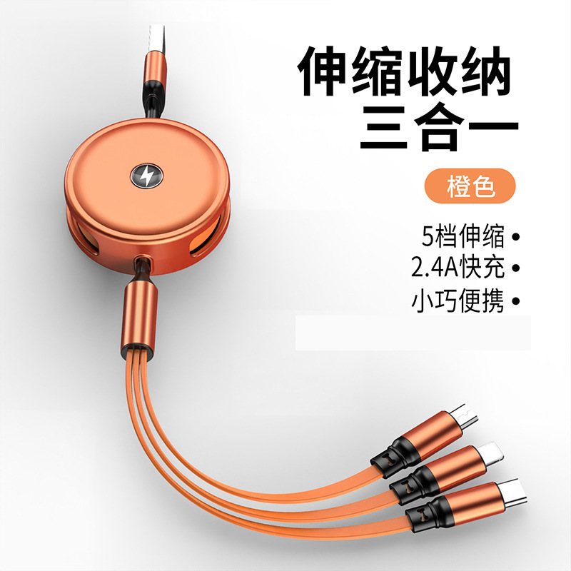伸縮式収納 1 対 3 データケーブル カスタマイズされたロゴギフト ローカルプロモーション ギフト スリーインワン携帯電話充電ケーブル|undefined