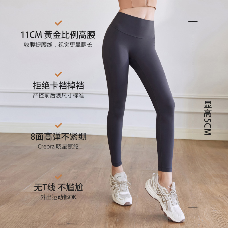 Naked Yoga Suit Pants Women's Autumn and Winter High-end Professional Tight High Waist Hip-lifting Elastic Quick-drying Sports Fitness Suit Pants