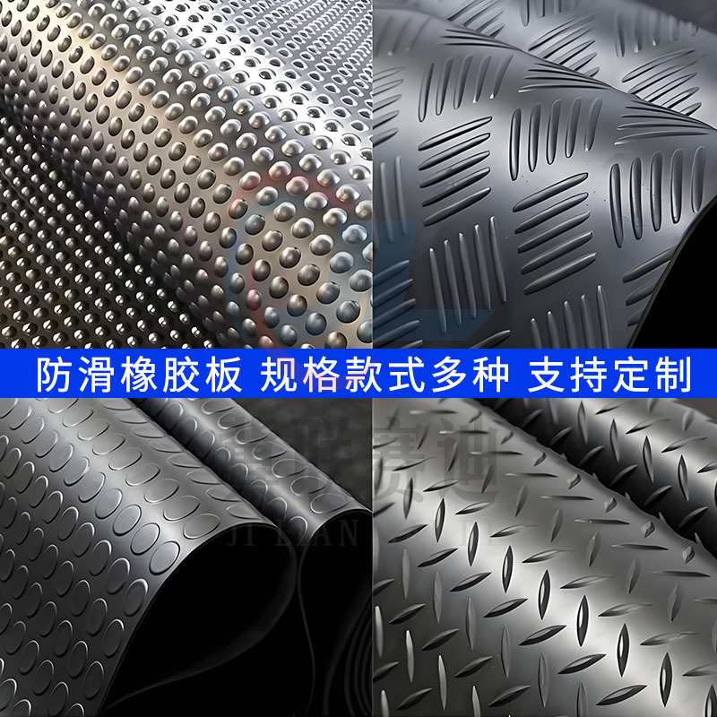 工业5mm条纹防滑橡胶垫耐磨耐油减震垫圆点纹五道杠弹性橡胶垫板