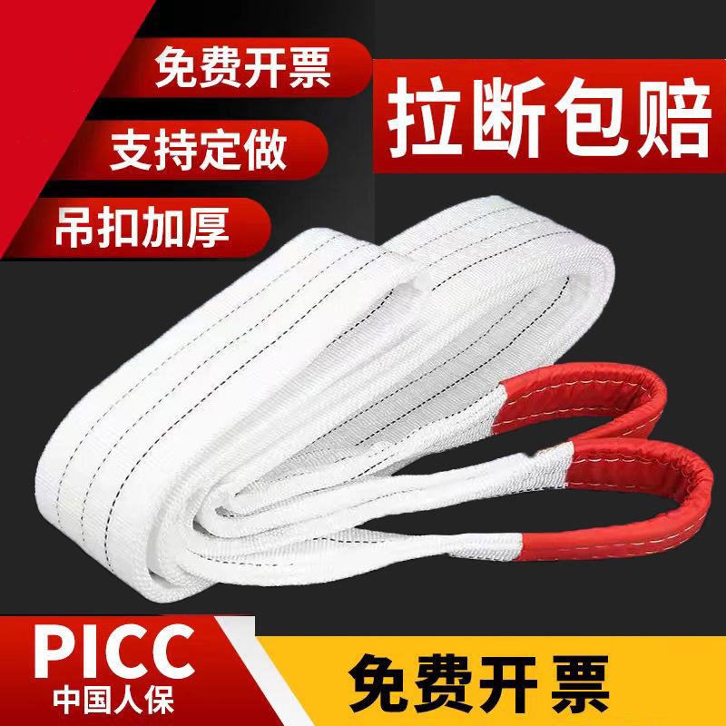吊带1t/3/2吨起重吊装带国标工业叉车行车吊绳5吨6米国标吊车吊带