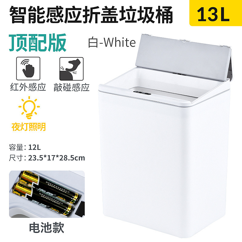 17L家庭用知能誘導ゴミ箱キッチン寝室挟みトイレ電動開蓋全自動誘導蹴り|undefined