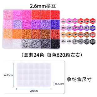 �¿�2.6mmƴ���ں϶��ֹ�diyС�� �a���b24ɫ�׺�����ƴ����ɫ�P