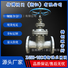 Z45H-10/16C铸钢硬密封暗杆消防水管低压法兰手动闸阀门工厂直营