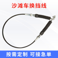 批发UTV系列北极星换挡线刹车线油门线沙滩车森林越野车摩托车配