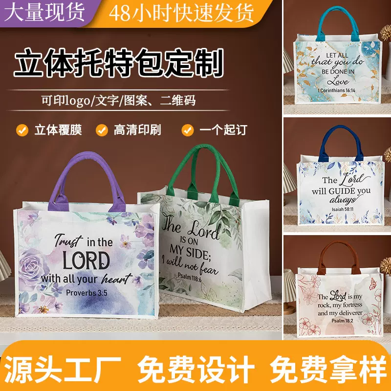 立体帆布袋托特包定制加厚覆膜帆布包彩色印刷高级感棉布袋定做