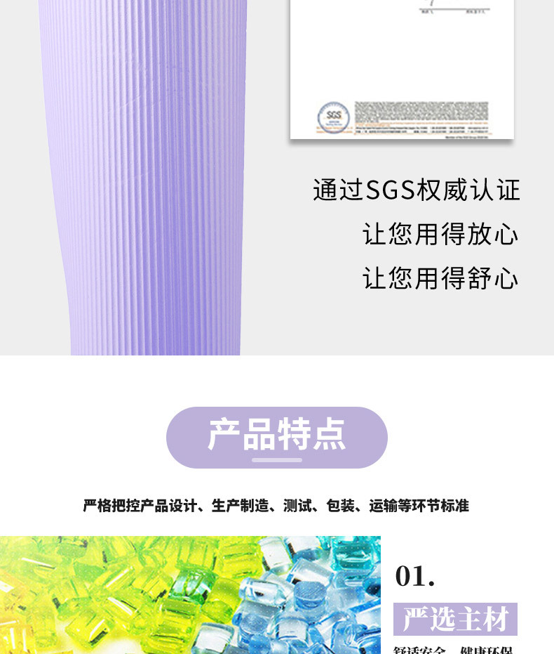 NBR瑜伽垫详情_05.jpg