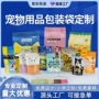 自封宠物猫宠物自立袋