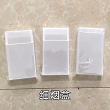 塑料细烟盒diy手机壳仿真奶油胶材料盒手工水晶滴胶制作树脂配件