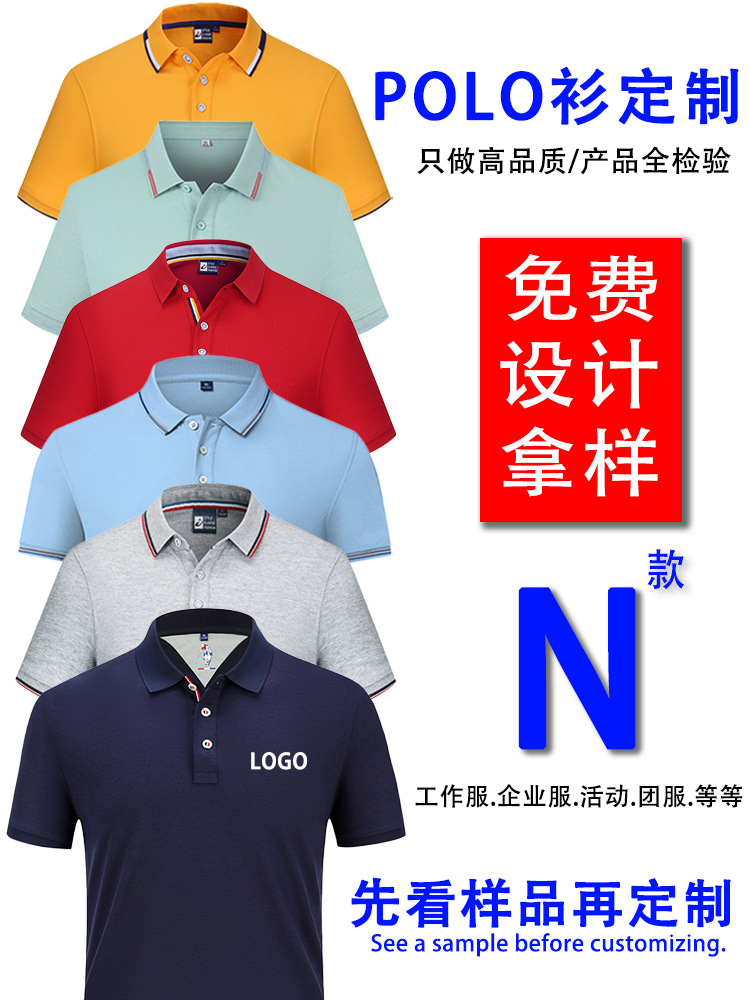 High-Quality Corporate Workwear Custom-Made with Logo Embroidery, Event Cultural Shirts, Short-Sleeved Collared Polo Shirts for Men, Manufacturer