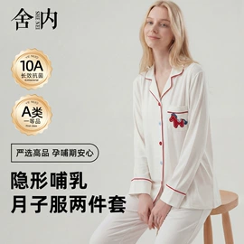 月子服哺乳装;女士家居服;孕妇套装