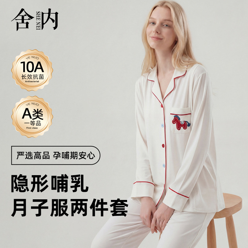 Class a Level 10 Antibacterial Lyocell Nursing and Postpartum Clothing Set for Pregnant Women, Postpartum Pajamas, Casual Long-Sleeve Long Pants Class a Level 10 Antibacterial Lyocell Nursing and Postpartum Clothing Set for Pregnant Women, Postpartum Pajamas, Casual Long-Sleeve Long Pants