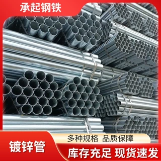 厂家批发建筑工程镀锌钢管农用温室蔬菜大棚管内外厚壁现货库存