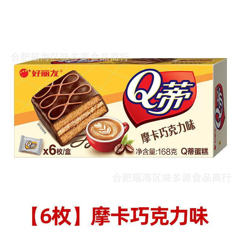 Оптовая партия Hao Liyou Pai до 6 пирожных с орехом лесного ореха какао-мокка, снек офисный отдых еда взрыв сети красный