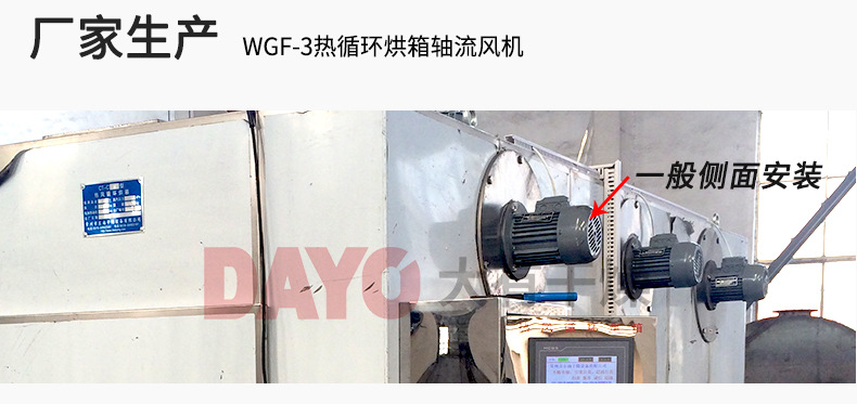 軸流風(fēng)機(jī)1_01