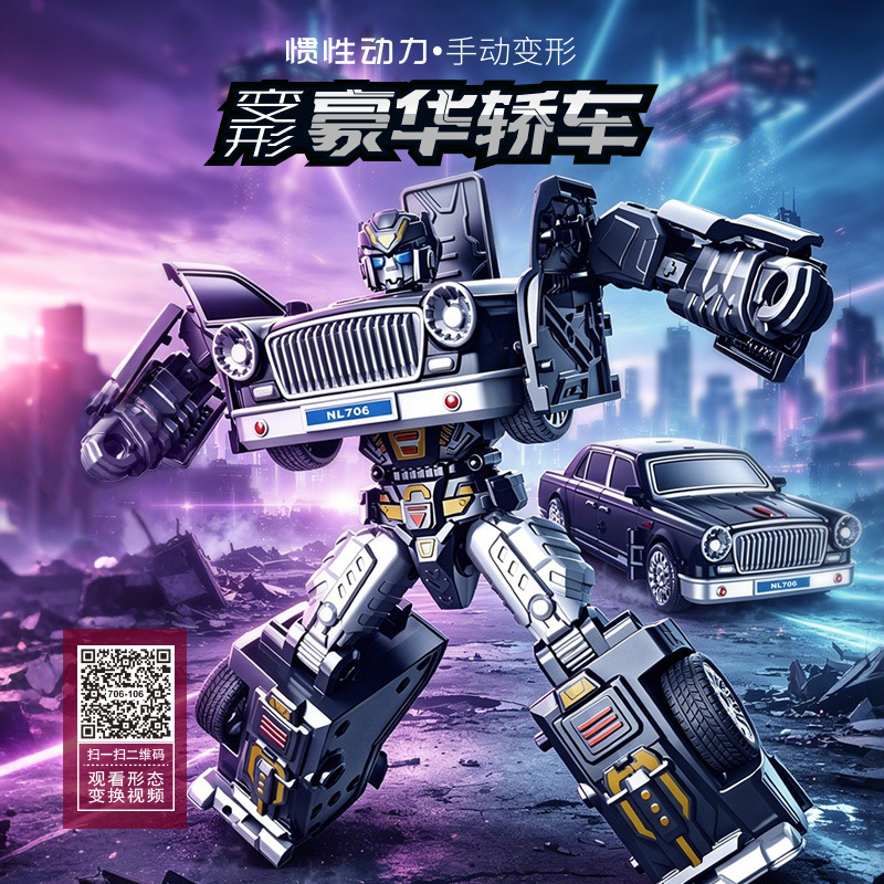 Children's toy inertia manual transforming car model, small gift prize for kindergarten boys, direct supply from cross-border manufacturer Children's toy inertia manual transforming car model, small gift prize for kindergarten boys, direct supply from cross-border manufacturer