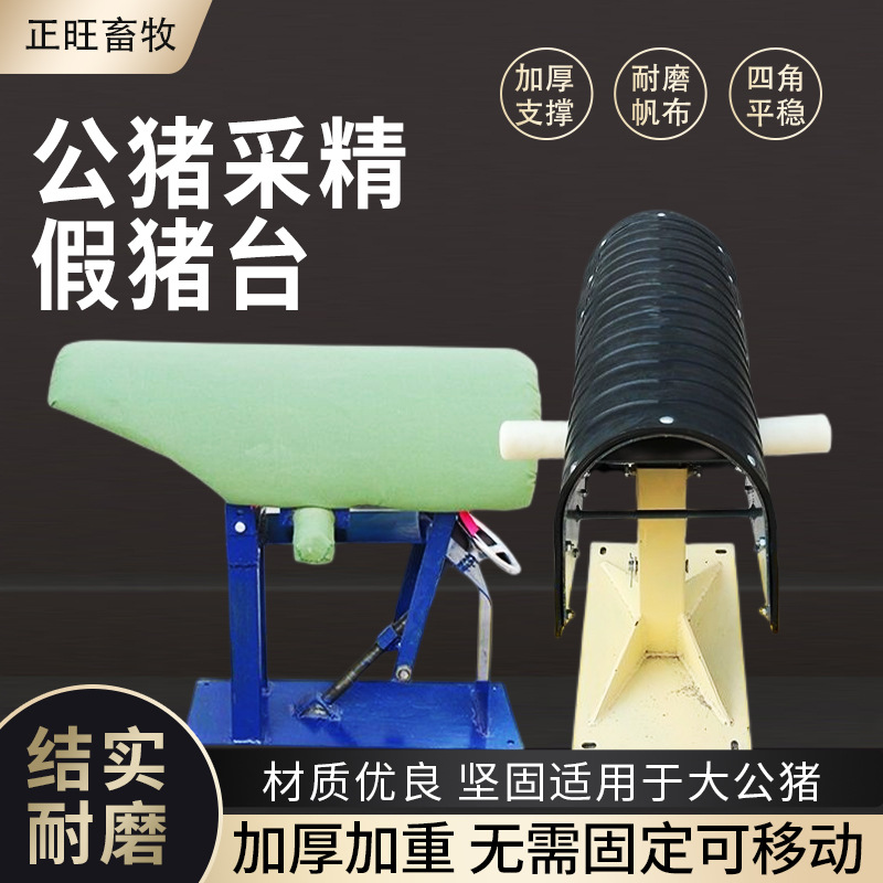 Nuevo equipo de recolección de esperma de jaballo falso de tela y plataforma de recolección de esperma de hembra falsa para aumentar los suministros de ganado