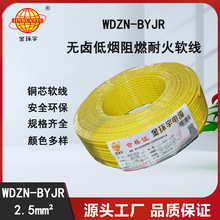 h늾 WDZN-BYJR 2.5͟ouȼͻܛ늾 b