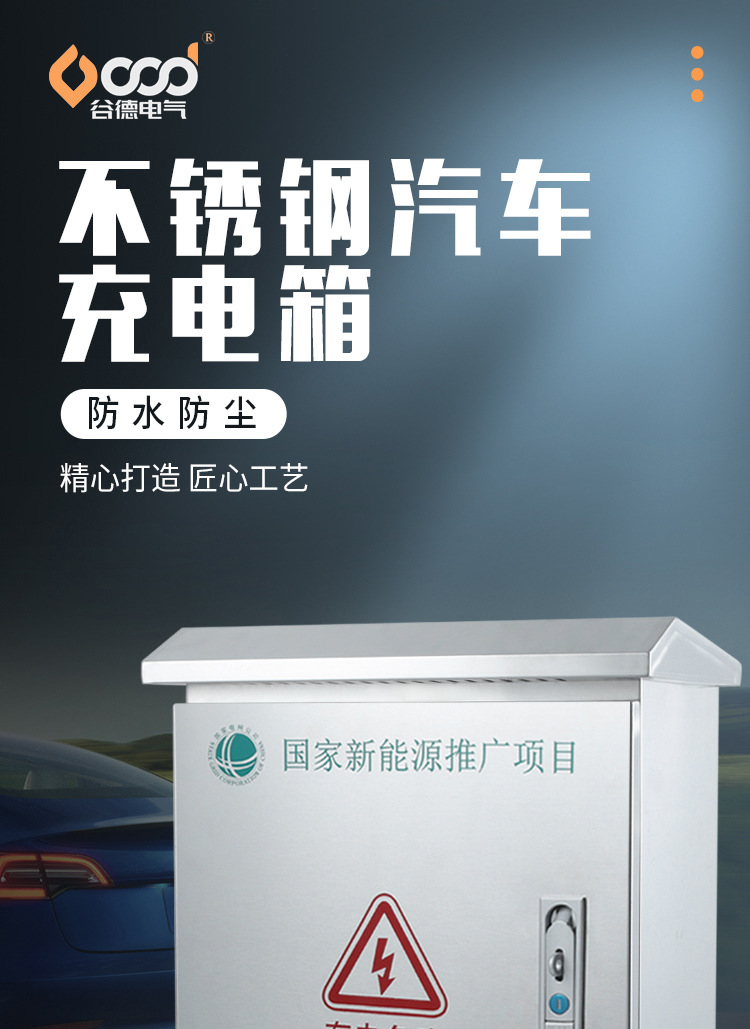 不锈钢充电箱_01.jpg