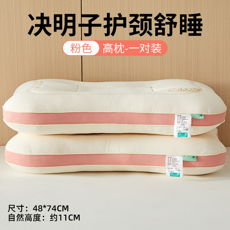Almohada de semillas de casia, protección de la columna cervical, núcleo de almohada especial para dormir, un par de almohadas de zona doméstica para adultos, sin colapso ni deformación